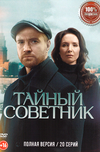 Постер сериала